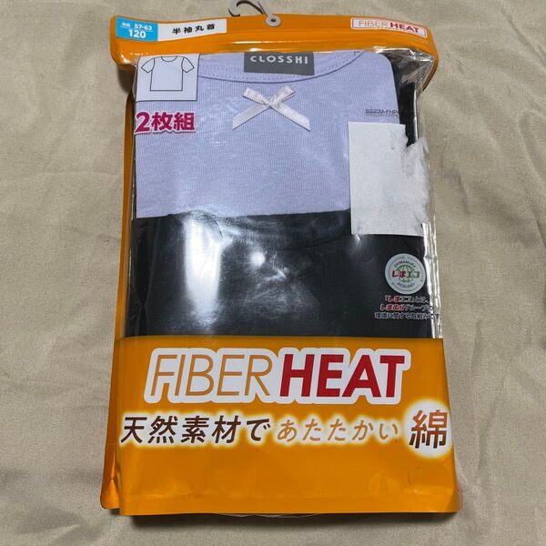 しまむら FIBER HEAT ファイバーヒート CLOSSHI 半袖丸首 シャツ 肌着 インナー 120cm 綿100% 女の子