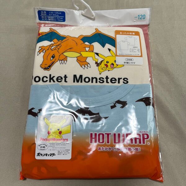 西松屋 ポケモン HOT WRAP ホットラップ 半袖シャツ 半袖 肌着 インナー 120cm 新品 あったか肌着 男の子