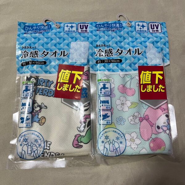 ミッキー&フレンズ サンリオ マイメロディ クロミ 冷感タオル クールタオル 2枚セット 新品 未使用 UV対策 暑さ対策