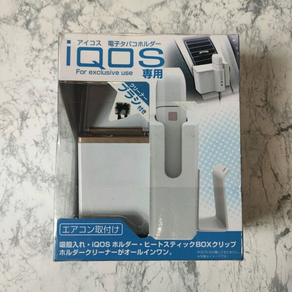 【未使用】星光産業 IQOS専用 電子タバコホルダー ED-603 白 ホワイト
