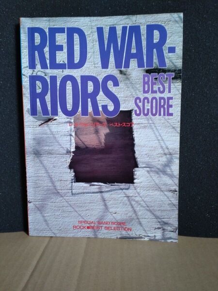 RED WAR-RIORS BESTSCORE レッド・ウォーリアーズ ベストスコア