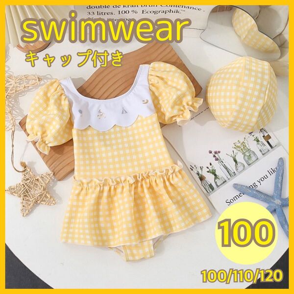 水着 100 女の子 キッズ ワンピース ギンガムチェック 帽子付き パフスリーブ スイムウエア チェック オールインワン 夏 海