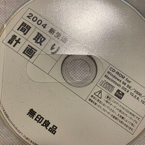 無印良品 間取り計画