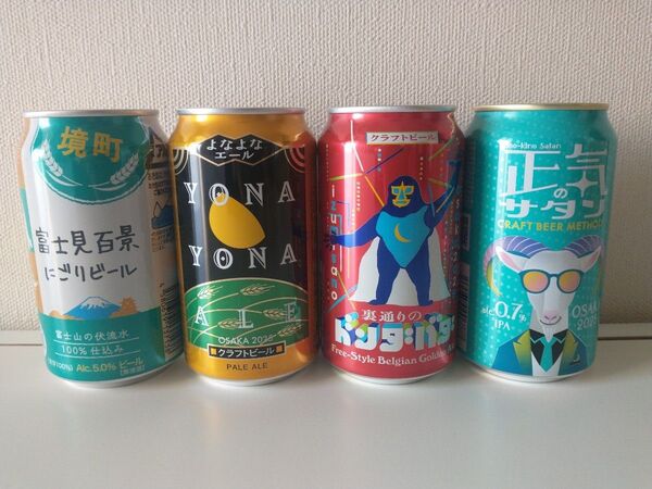 地ビール飲み比べ