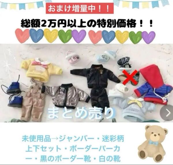 オビツ11服 靴 11点セットまとめ売り おまけ増量中!