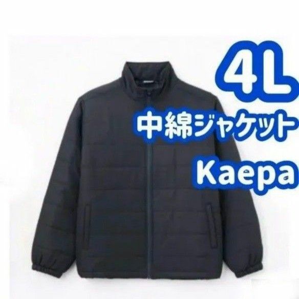 【ジャケット 4L】中綿ジャケット ジャンバー アウター Kaepa ブラック 黒