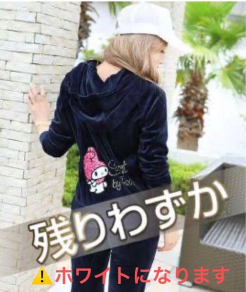 Rady マイメロセットアップ
