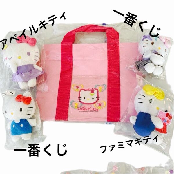 サンリオ キティー詰め合わせ マスコット カバン