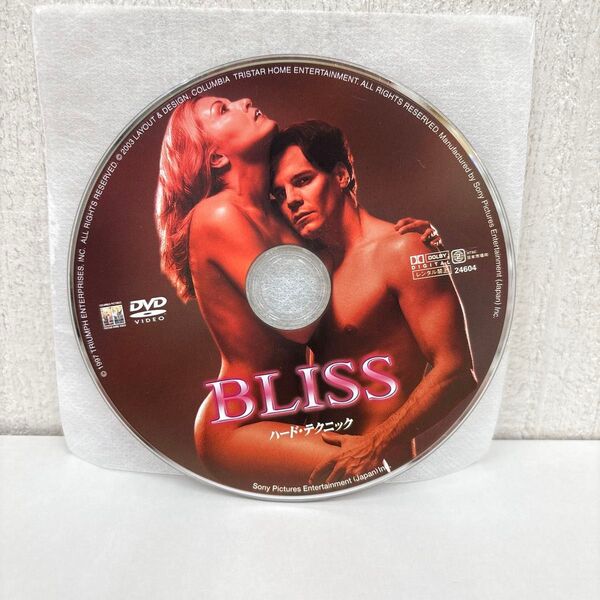 BLISS ハード・テクニック DVD ディスクのみ