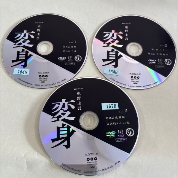 東野圭吾 変身 DVD レンタル落ち ディスクのみ 全巻セット