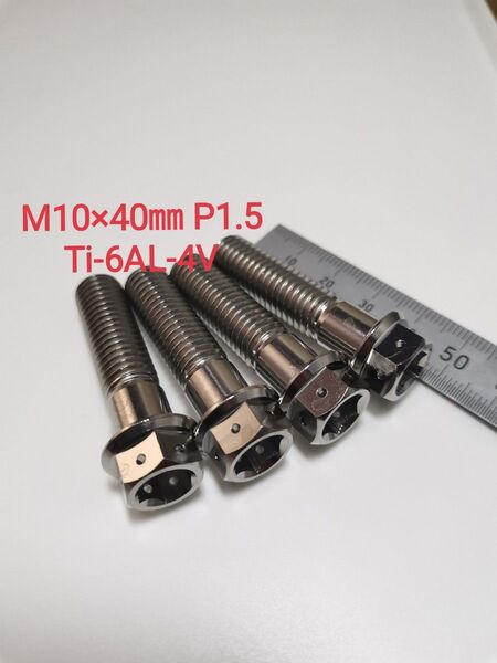 M10×40㎜ P1.5 64チタン デュアルフランジボルト 4本