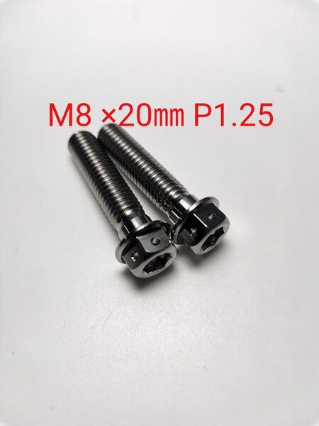 M8×㎜ P1.25 64チタン デュアルフランジボルト 4本