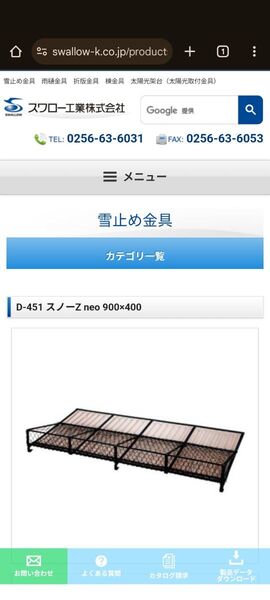 屋根用雪止融雪装置 スノーゼットNEO 4台 フックなし 雪止め 屋根雪 雪下ろし