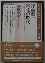 菅内閣、不毛の時代 :第22回参議院議員選挙~3・11大震災前日まで_画像1