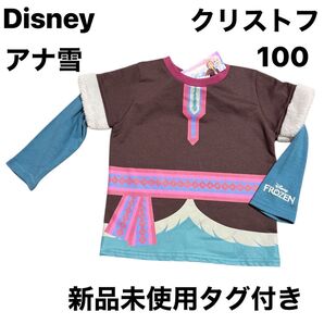 アナと雪の女王 アナ雪 クリストフ 男の子 長袖 100 新品 未使用 タグ付き