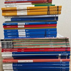 進研ゼミ まとめ売り