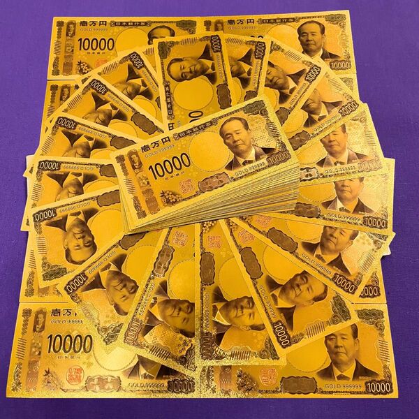 【呪物|開運】億万長者の霊を宿した新紙幣レプリカ 壱万円札 渋沢栄一 10枚