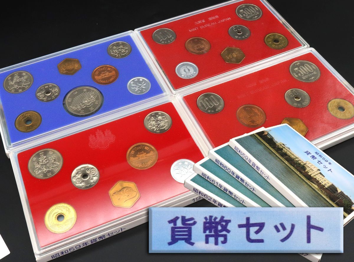 Yahoo!オークション -「昭和59年貨幣セット」の落札相場・落札価格 Yahoo!オークション -「昭和59年貨幣セット」の落札相場・落札価格