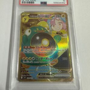 ナンジャモのハラバリー psa10