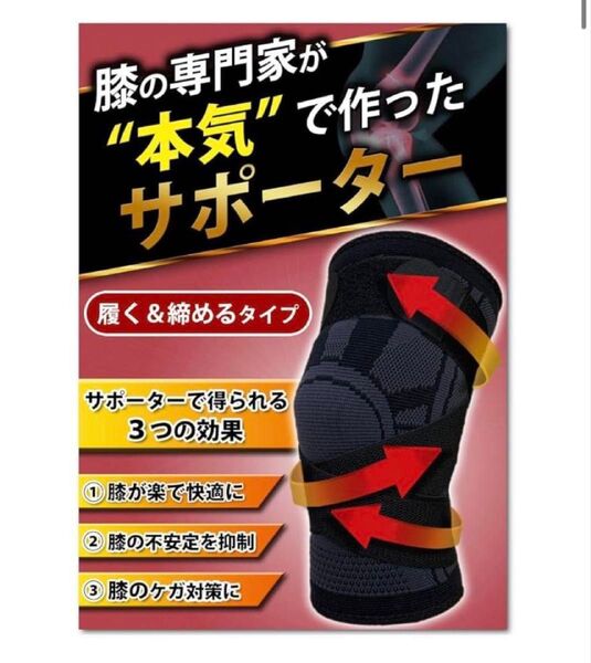 専門家監修 膝サポーター XLサイズ ひざ専用 スポーツ ランニング ブラック