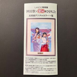 薬屋のひとりごと チラシ