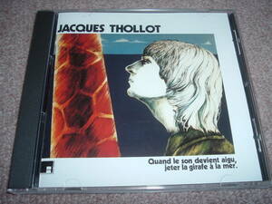 【廃盤希少】Jacques Thollot / Quand Le Son Devient Aigu, Jeter La Girafe La Mer フレンチ・ジャズロック傑作！レア美品！