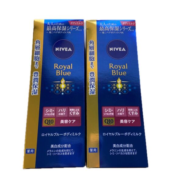ニベア NIVEA ロイヤルブルーボディミルク U 200g(美容ケア)2個