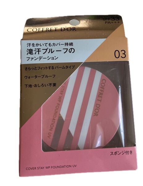 コフレドール ファンデーション コフレドール カバーステイWPファンデーションUV 03 1個