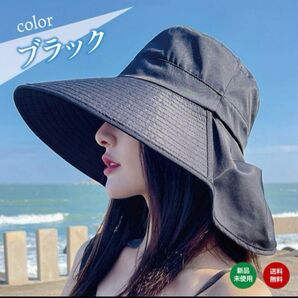 日除ハット UVカット ブラック 紫外線カット 日除帽子 つば広