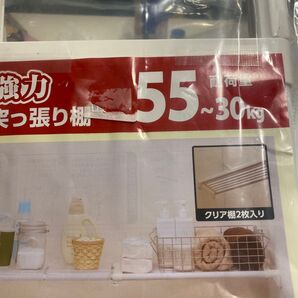 強力突っ張り棚 75〜120cm取り付け幅 棚板付き