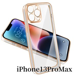 【1点限り】 iPhone13ProMax カバー ケース クリア ホワイト 衝撃吸収
