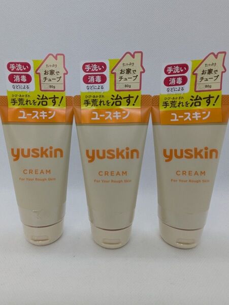 ユースキン チューブ80g 3個セット