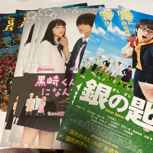 中島健人 フライヤー 映画チラシ