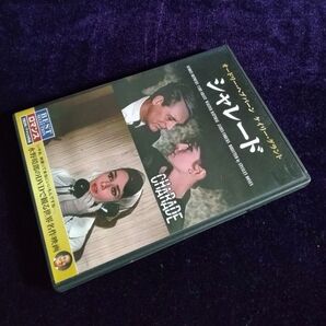 シャレード DVD オードリー・ヘップバーン