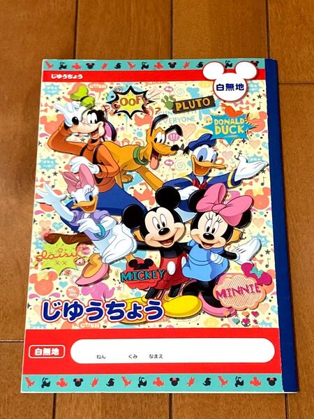 ミッキーマウス ディズニー 自由帳 A4サイズ