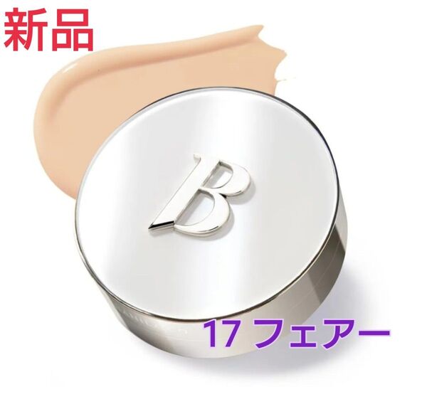 【新品】バニラコ BANILACO クッションファンデ 17 フェアー