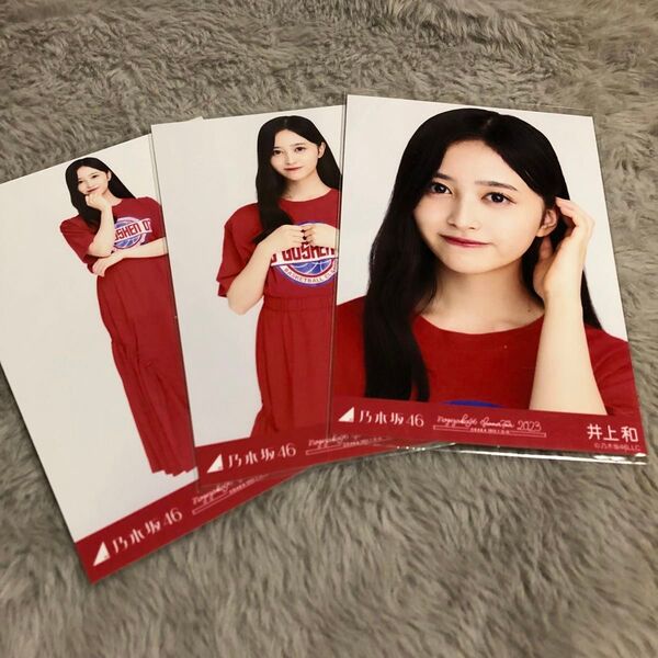 乃木坂46 井上和 生写真