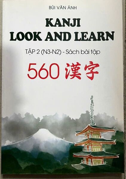 新品KANJI LOOK AND LEARN 560漢字 問題集 ベトナム語版