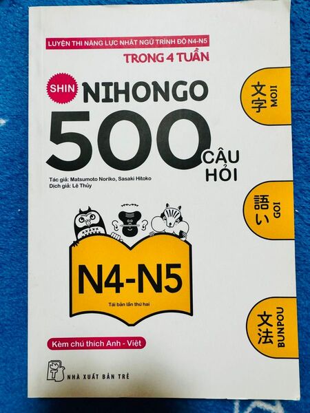 JLPT N4-N5新品N4-N5 SHIN NIHONGO 500問題集文字・語彙・文法