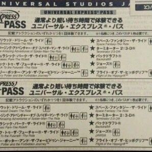 即日発送!超希少!無期限!USJ ハリポタエリア入場確約 エクスプレスパス フォービドゥンジャーニー ハリドリ 2枚セット