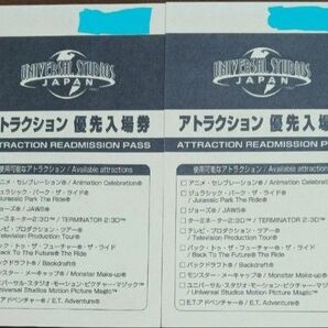 USJ ジュラシックパーク ジョーズ エクスプレスパス ユニバ 優先入場 正規品本物!2枚セット