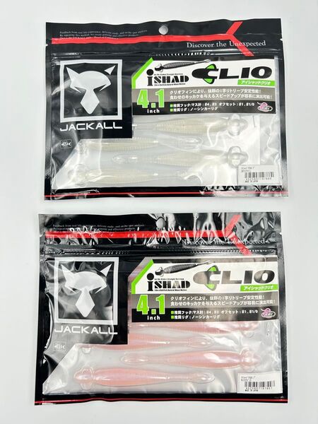 JACKALL ジャッカル i SHAD CLIO ジャッカル アイシャッドクリオ 4.1inch 2パックセット