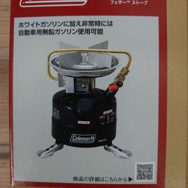 コールマン、フェザーストーブ、現行正規品、新品送料込。