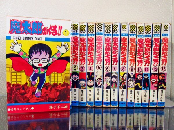 Yahoo!オークション -「魔太郎がくる」(全巻セット) (漫画 Yahoo!オークション -「魔太郎がくる」(全巻セット) (漫画