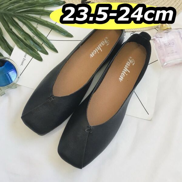 フラットシューズ パンプス バブーシュ 23.5-24cmcm ブラック 靴 ぺたんこ バブーシュ フラットシューズ 黒