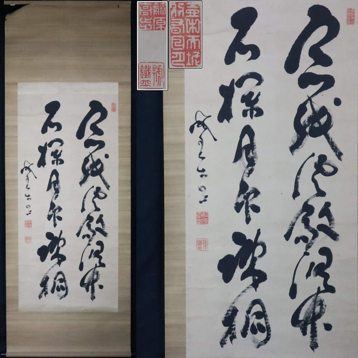 Yahoo!オークション -「舟」(掛軸) (書)の落札相場・落札価格 Yahoo!オークション -「舟」(掛軸) (書)の落札相場・落札価格