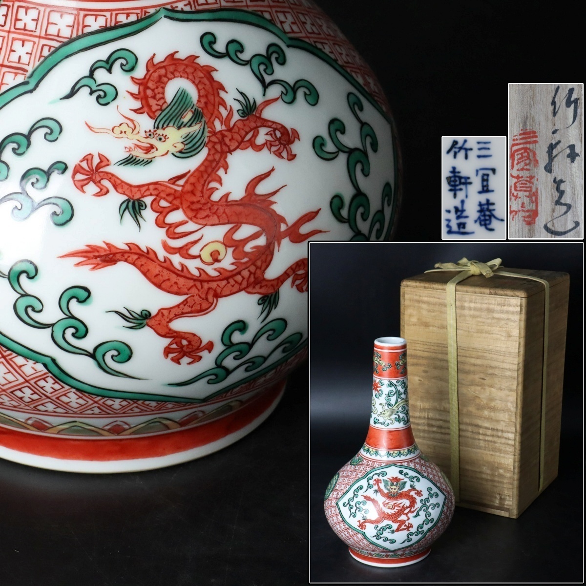 オンラインショップ Yahoo!オークション (京焼)の落札相場 -「三浦竹軒」(花器、壷) 花器、壷