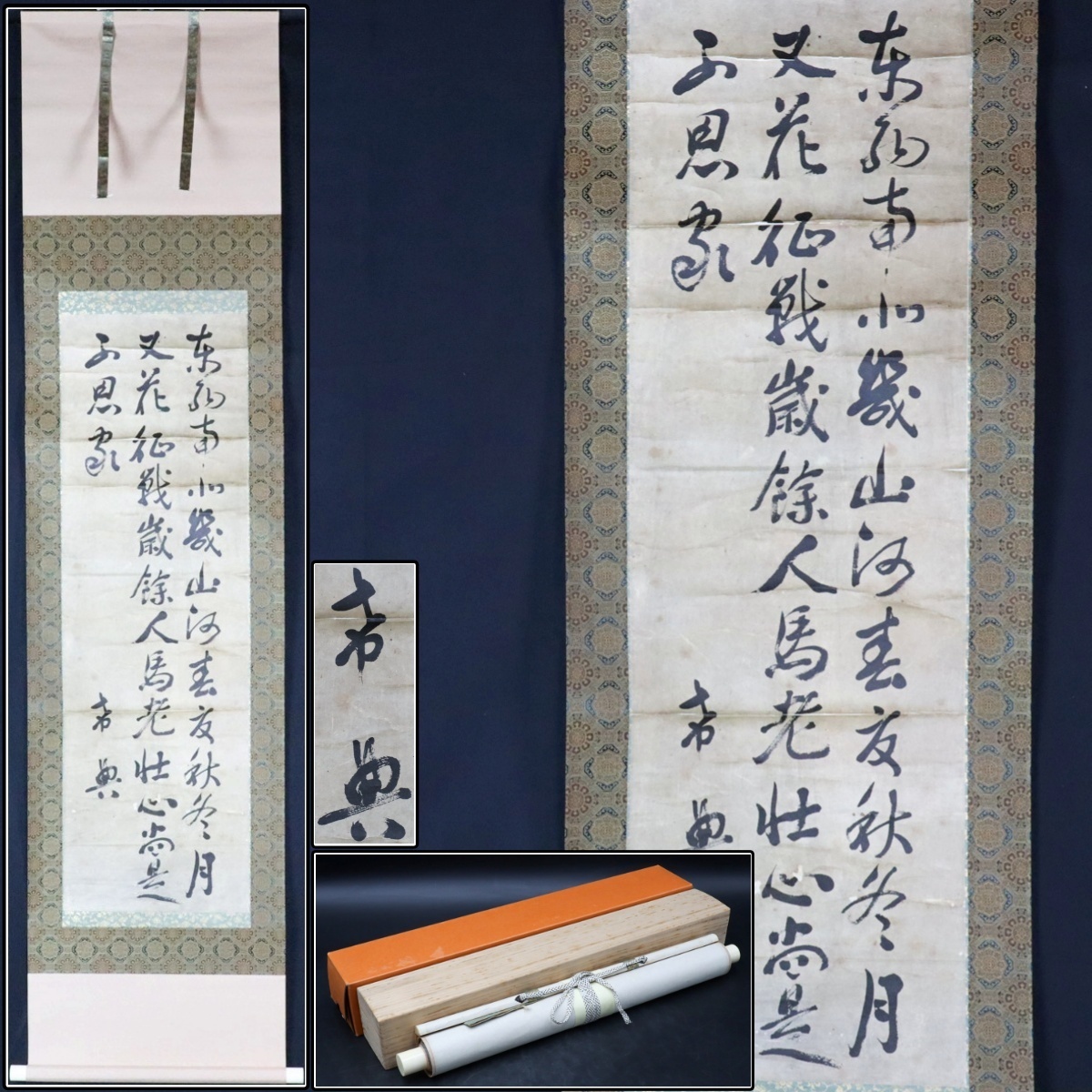 Yahoo!オークション -「乃木希典」(書) (美術品)の落札相場 Yahoo!オークション -「乃木希典」(書) (美術品)の落札相場