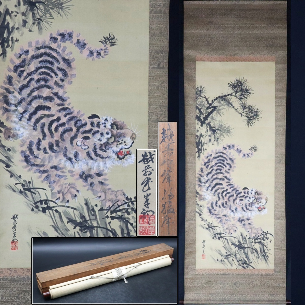 Yahoo!オークション -「岸駒」(絵画) (美術品)の落札相場・落札価格 Yahoo!オークション -「岸駒」(絵画) (美術品)の落札相場・落札価格