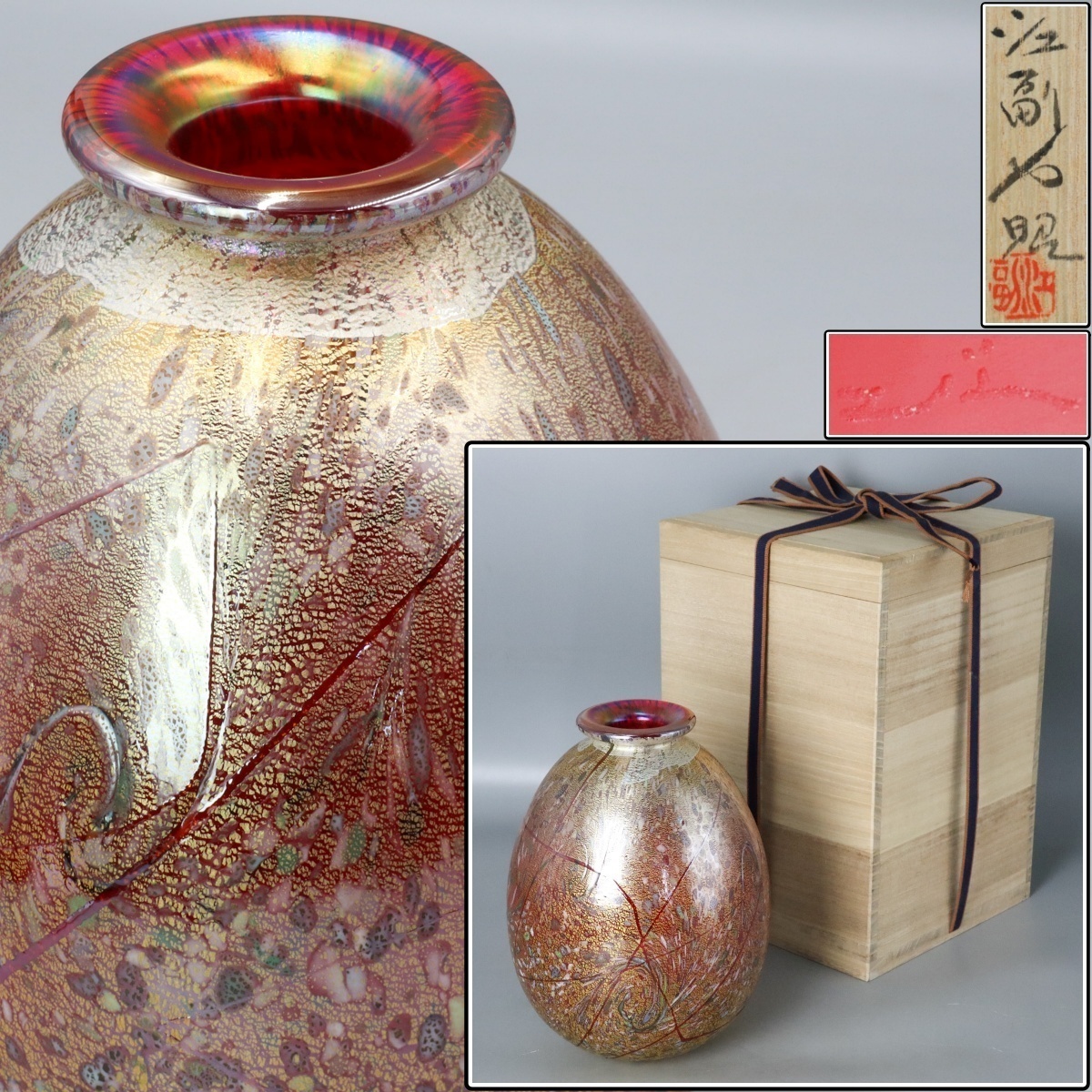 【絶品】 2025年最新】Yahoo!オークション -江副 ガラスの中古品・新品 工芸ガラス